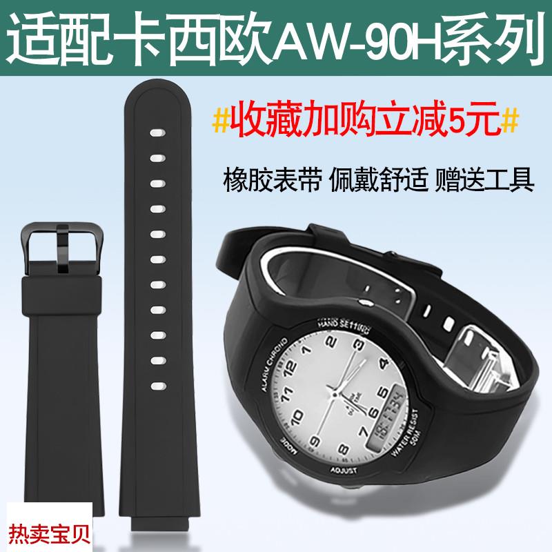 适用原装树脂硅胶手表带Casio卡西欧AW-90H-7E/9E/7B/2B手表链配