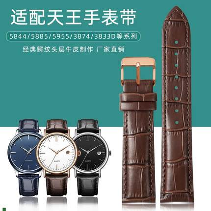 适配天王真皮手表带GS3874/3674/5844/3833男女情侣牛皮表带配件