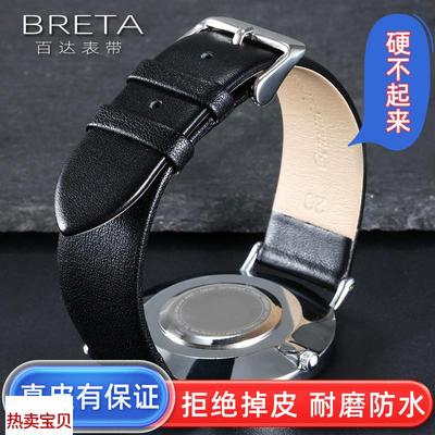 适用原装超薄真皮手表带柔软牛皮表链DW雷达绅度聚利时阿玛尼CKK7