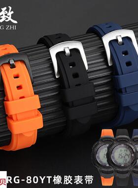 适用原装皇致适用CASIO卡西欧手表带PROTREK系列PRG-80YT改装硅胶