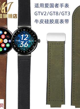 适用原装适用aigo爱国者V2智能表带GT8凸口硅胶手表带男女腕带配