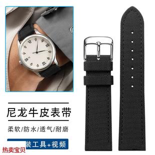 适用原装尼龙手表带天梭速驰天美时汉密尔顿美度精工真皮表带男22