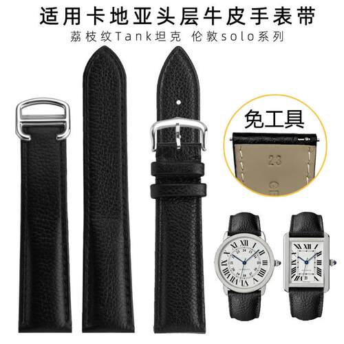 适用原装卡地亚牛皮表带坦克Tank伦敦SOLO荔枝纹折叠扣针扣男女真