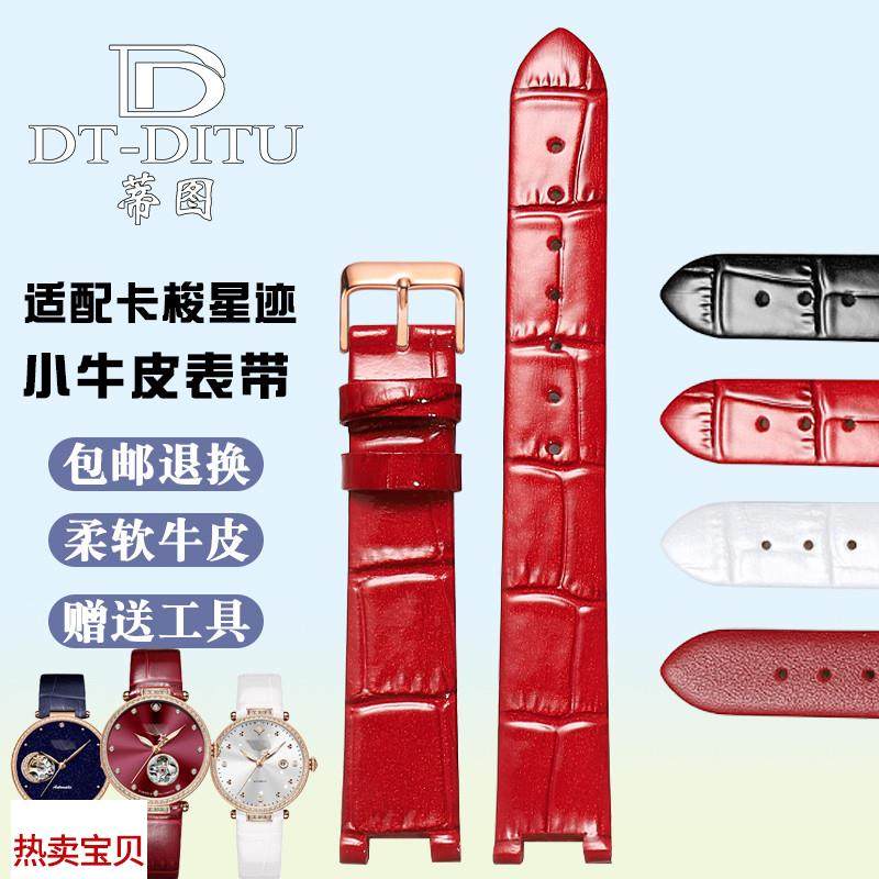 适用原装KASSAW卡梭尔手表带女真皮凹口K885L星迹星辰红色真皮表