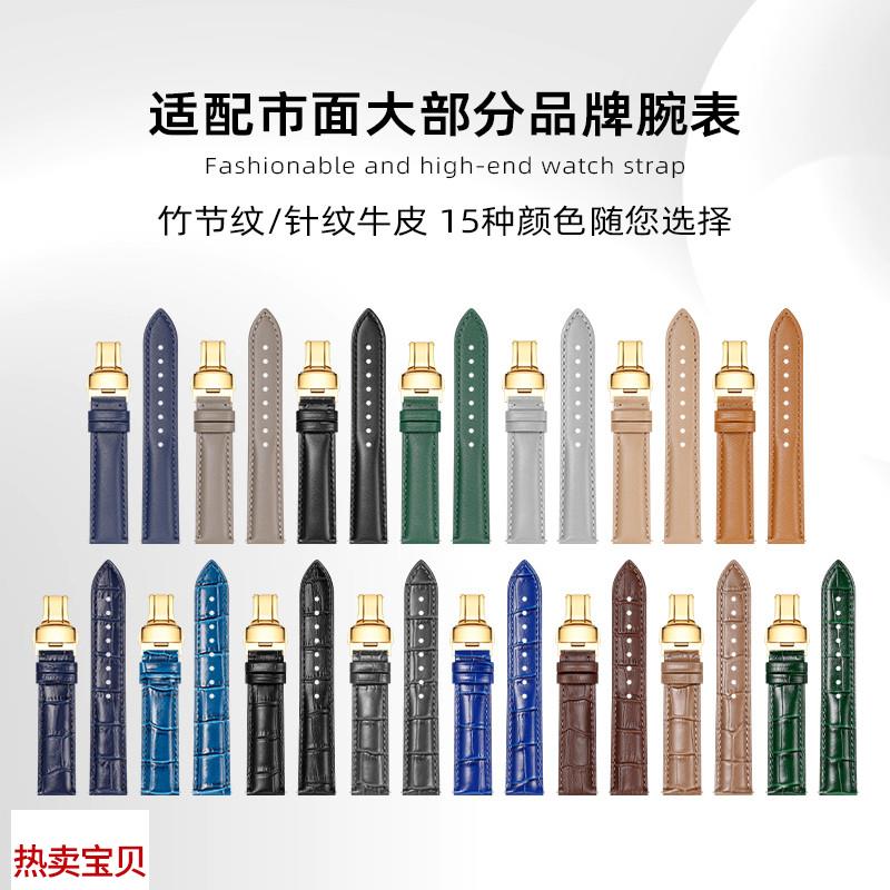 适用原装手表带男款真皮快拆欧米茄万国卡地亚浪琴美度天梭手表链