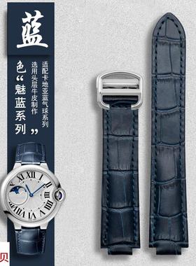 适用原装蓝色卡地亚蓝气球凸口真皮手表带牛皮男女折叠扣表带1820