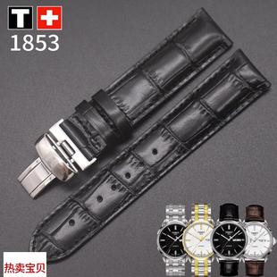 适用原装玛萨琪适合天梭T065真皮表带海星系列男1853手表带T06543