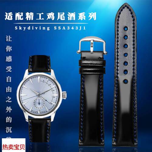 适用原装手工缝线马臀皮真皮手表带精工鸡尾酒系列SkydivingSSA34