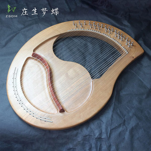 庄生梦蝶/29弦实木板式莱雅琴lyre半音阶竖琴女高音里拉琴