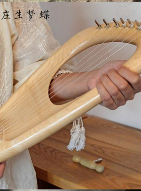 庄生梦蝶/Diatonic Lyre实木手工板式七弦琴莱雅琴里拉小竖琴儿童