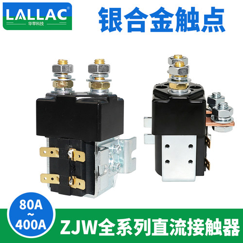 LALLACZJWH低压直流接触器