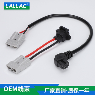 OEM线束50A转品字公头充电插头安德转品字母弯头连接器电瓶线束