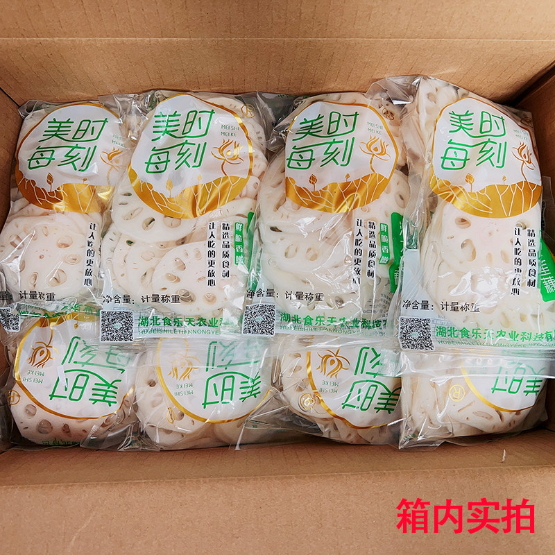 湖北特产新鲜清水莲藕片凉拌火锅麻辣烫冒菜串油炸餐饮食材