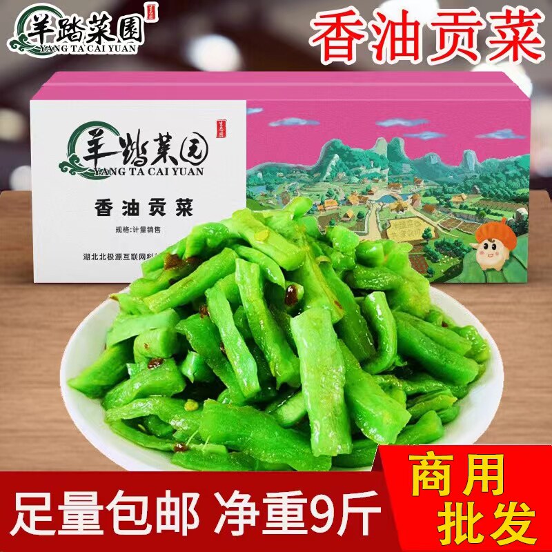 香辣永超萝卜整箱贡菜图片