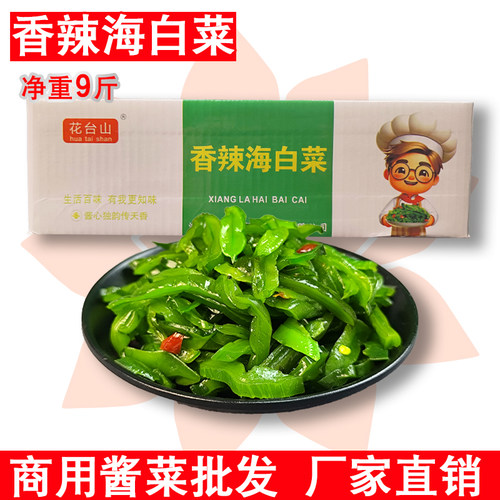 油焖海白菜9斤香辣裙带菜段海带丝腌制酱咸菜泡菜凉拌开胃下饭菜