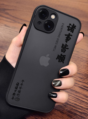 适用苹果肤感磨砂17防摔16全包手机壳15PROMAX硅胶14半透明iphone12PROMAX13软边11/XSMAX磨砂XR/78P/mini/SE