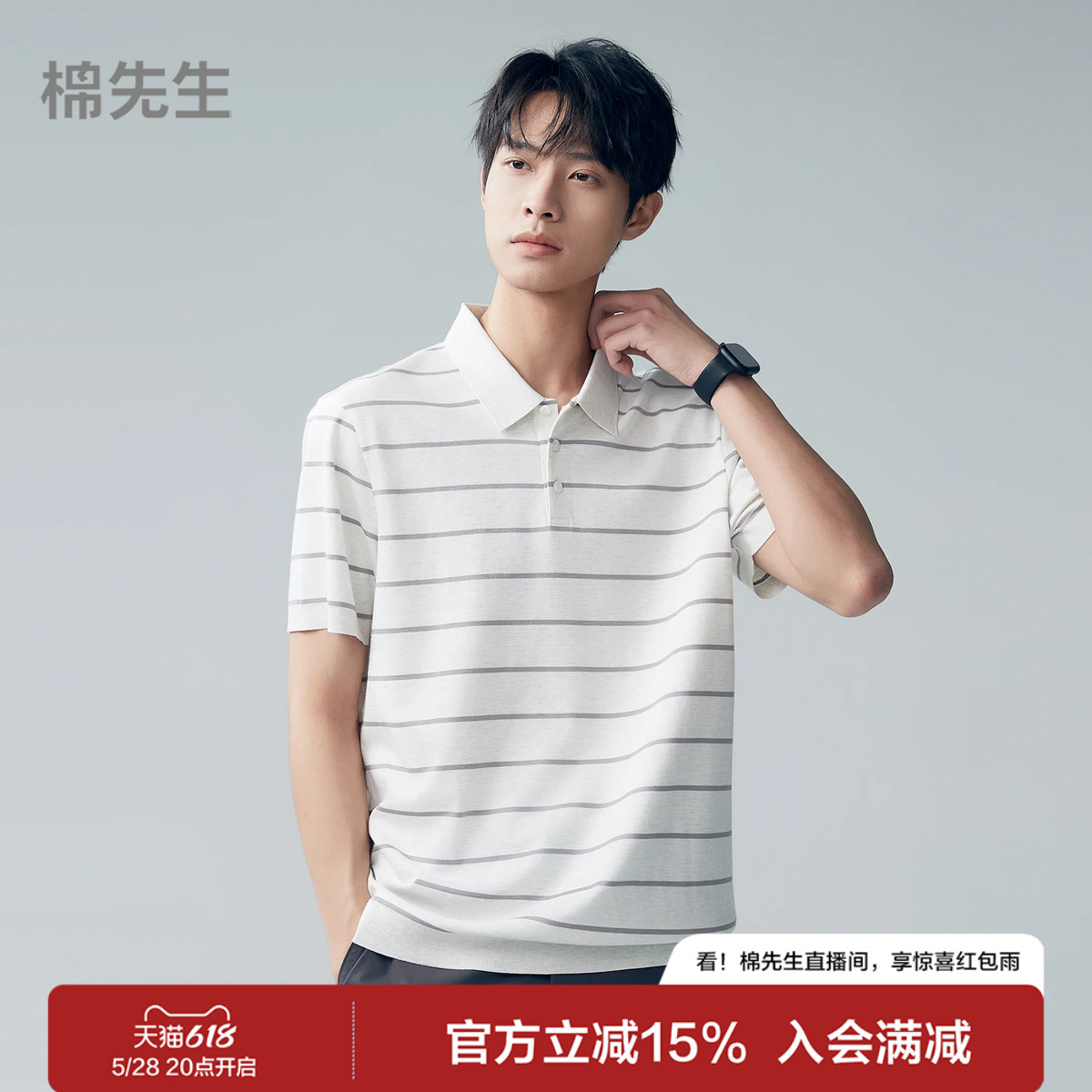 棉先生5系精致轻奢针织条纹短袖polo衫男  夏季商务休闲翻领t