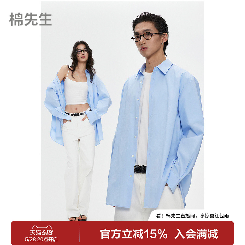 【设计师合作版】简约清爽耐穿棉T400府绸微宽松春季休闲长袖衬衫