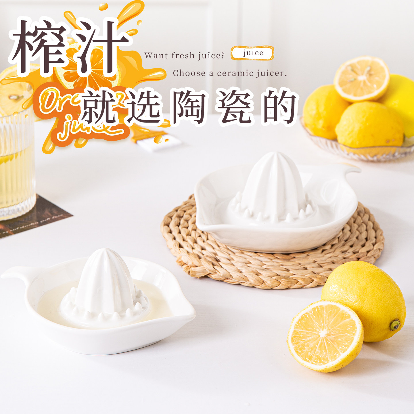 手动榨汁器陶瓷橙子柠檬儿童图片