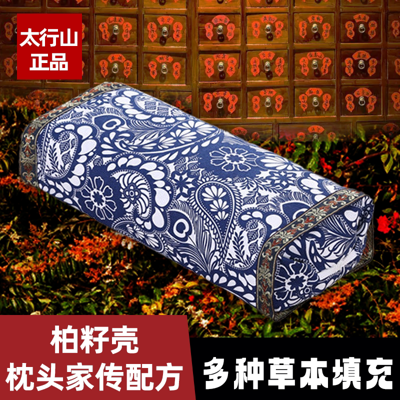 太行山柏籽壳老粗布枕头多种花草填充高宫廷风柏壳学生宿舍颈椎枕