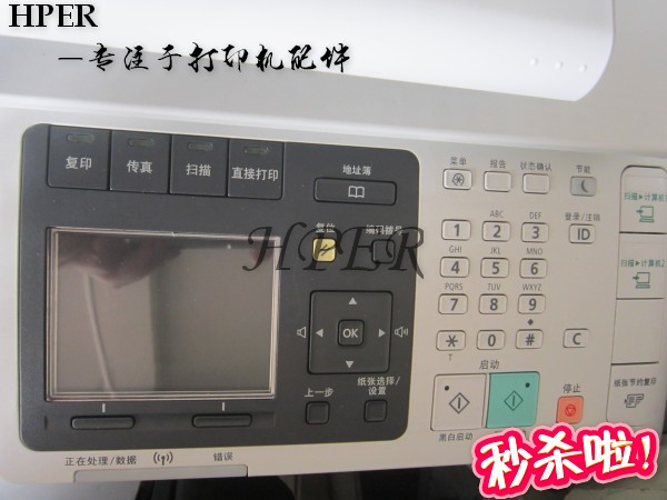 特价 佳能8210 8230 8240 8250 8280 控制面板 操作面板 显示屏