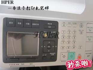 8240 8250 8280 特价 操作面板 8230 控制面板 显示屏 佳能8210