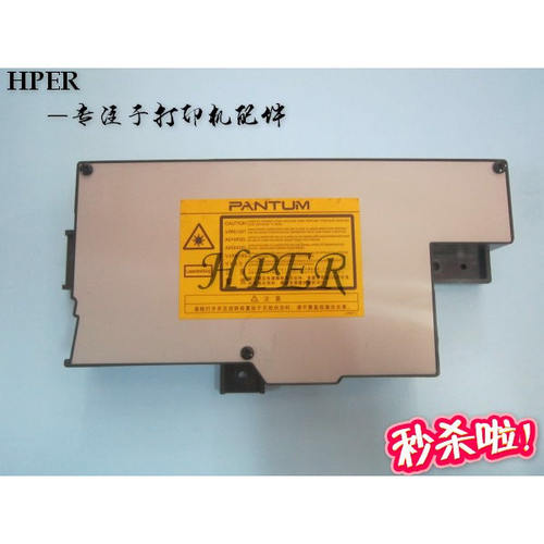 奔图6700720073007125激光器