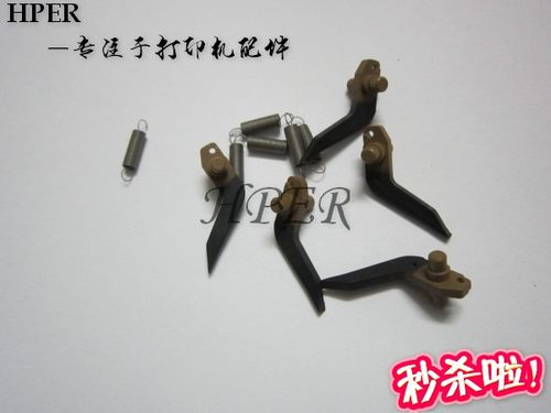 施乐 DP2050 EPSON EPL2180 联想 6100 5500 定影 分离爪