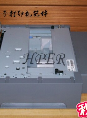 适用原装 HP 5200L  5200LX  5200DN 5200底座 扩展纸盒 第三纸盒