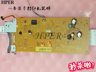特价 原装HP1020  HP1018 HP1020 PLUS 引擎板 DC板