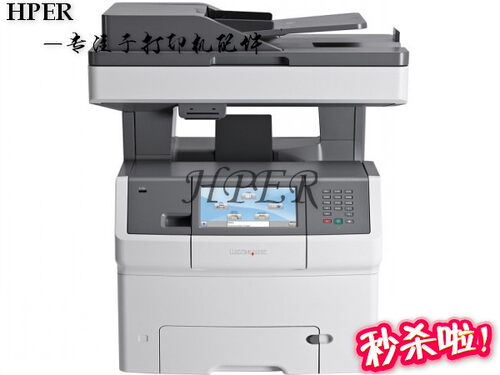 特价 利盟 C734 C736dn C746dn X734de X748de 纸盒  纸匣 托纸盘