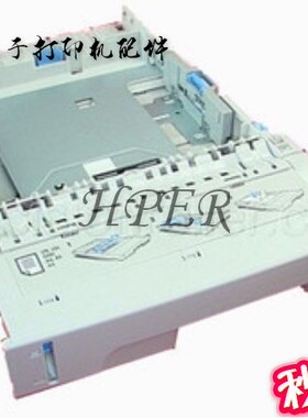 特价原装 HP 5200L  5200LX  5200DN 5200标配纸盒 纸匣 第二纸盒