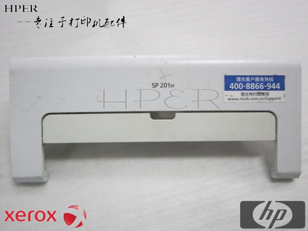 理光SP200 201SF 202 210SU 212 221 2201 2271 前门 前盖 硒鼓盖