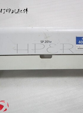 理光SP200 201SF 202 210SU 212 221 2201 2271 前门 前盖 硒鼓盖