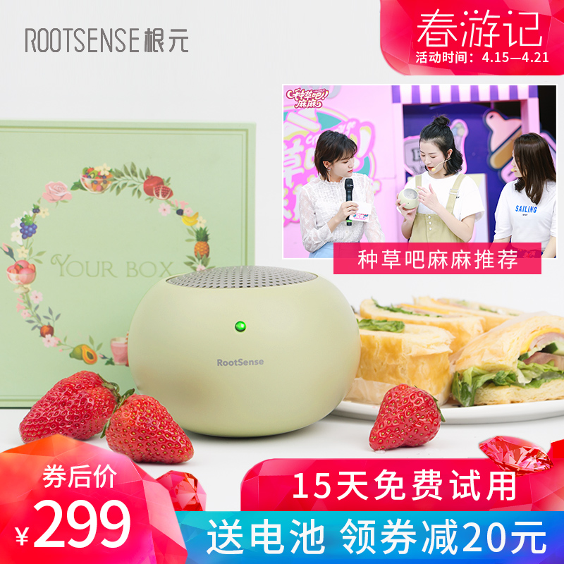 [rootsense根元旗舰店空气净化,氧吧]rootsense根元舌尖卫士 冰箱月销量2110件仅售319元