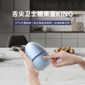 根元舌尖卫士king 智控版冰箱除味净化杀菌去异味保鲜神器