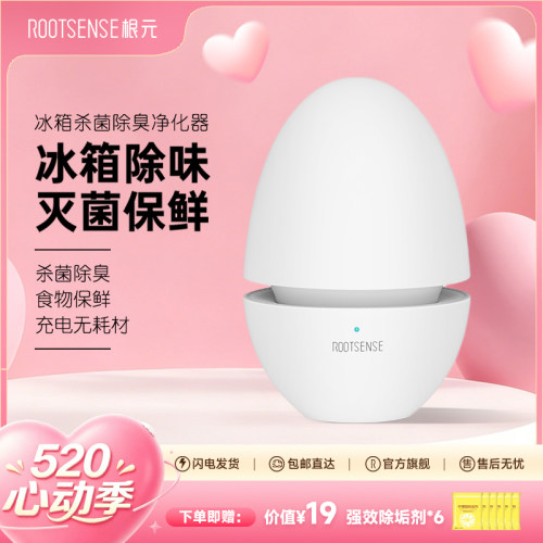 【杀菌祛味保鲜】根元冰箱除味器
