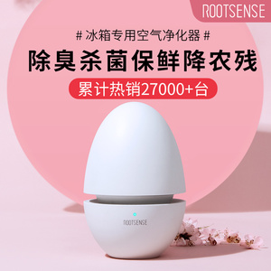 根元糖果蛋冰箱除味器杀菌除臭去味除异味舌尖卫士保鲜臭氧除菌器