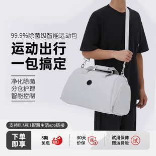 根元智能运动包（简版）健身除味干湿分离男女款出差旅行挎包手提