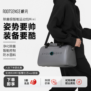 根元 MINI智能运动包健身包瑜伽包除味除臭男女斜挎包手提包旅行包