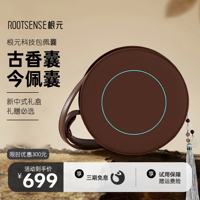 【情人节礼物】根元佩囊斜挎包新中式科技包男女包包方包国风香囊
