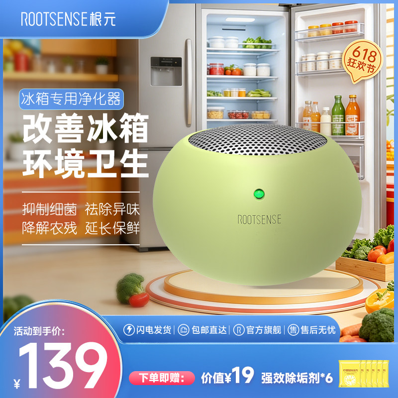 根元冰箱除味器舌尖卫士苹果蛋除味剂除臭杀菌保鲜去味专用净化器