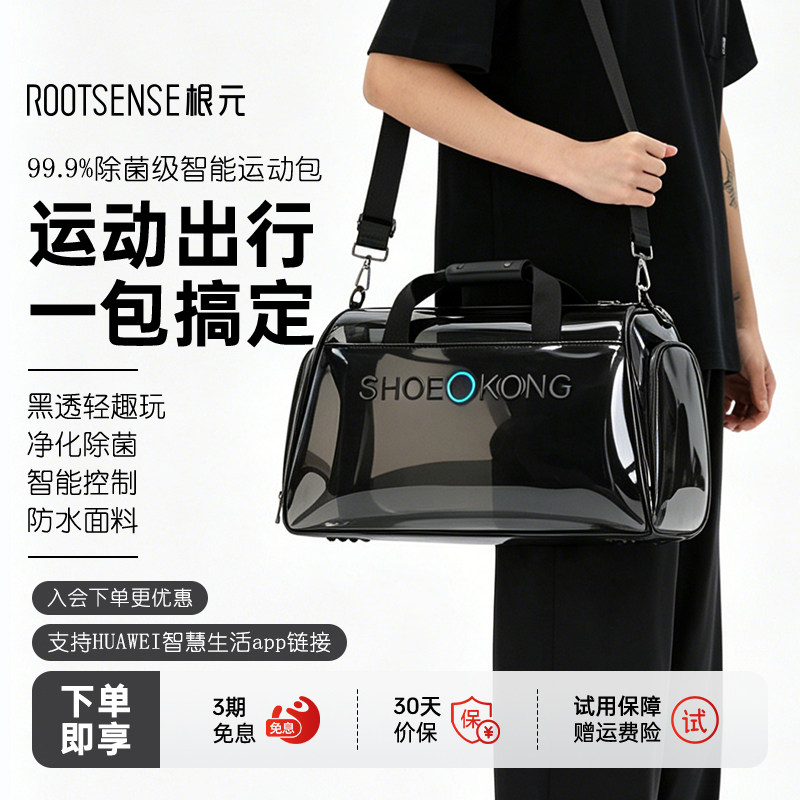 根元shoekong智能运动健身包图片