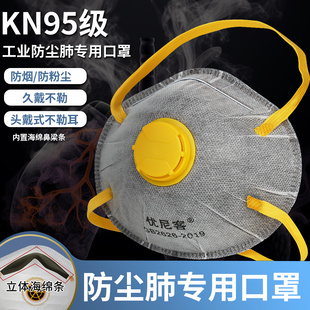 防尘肺kn95口罩工业防工业防粉尘工业粉尘防工业粉尘防烟尘猪鼻子