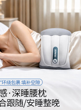 睡眠护腰带晚上睡觉专用云感垫腰