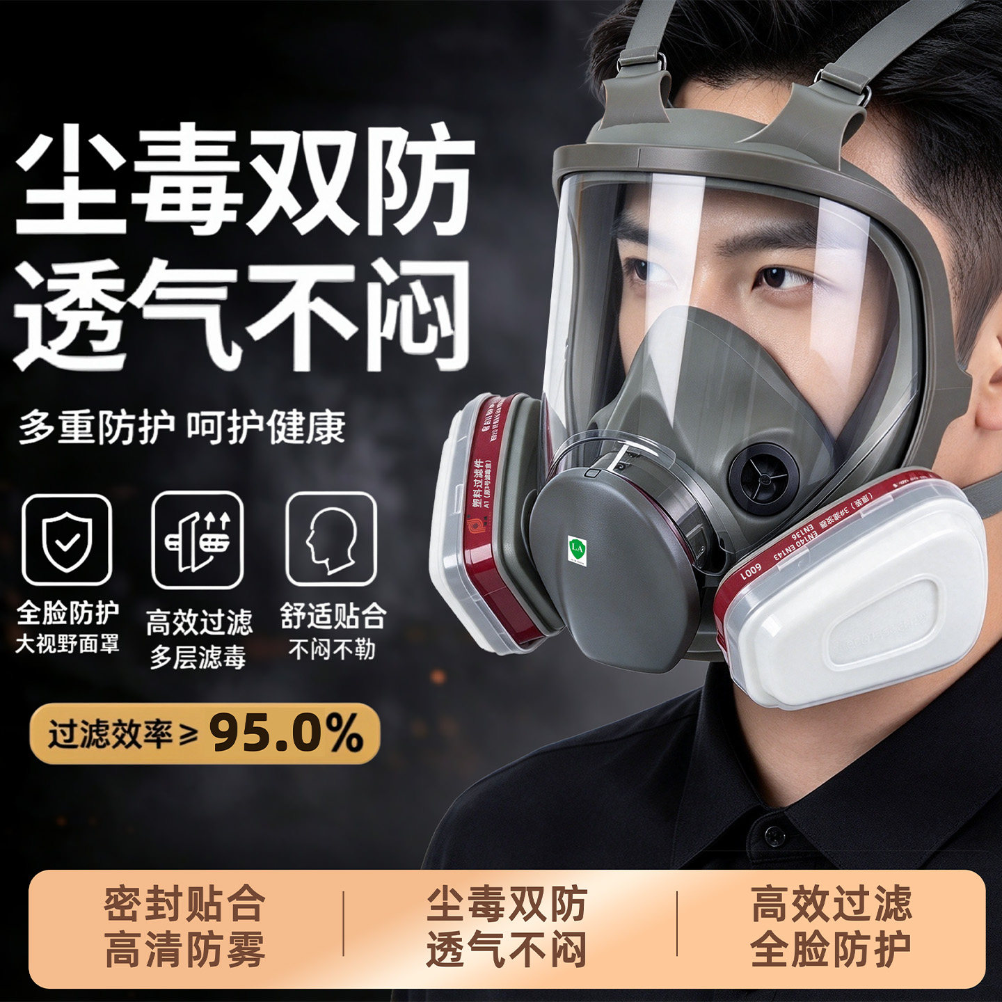 防毒面具喷漆专用面罩防尘全脸防