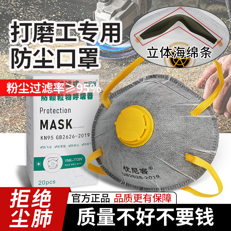 打磨工专用防尘口罩电焊防粉尘k