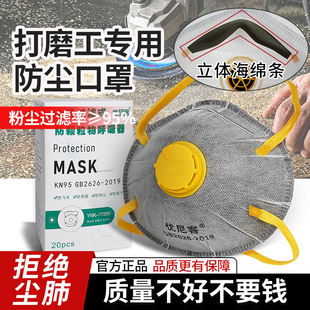 打磨工专用防尘口罩电焊防粉尘kn95防尘肺工业级易呼吸活性炭防护
