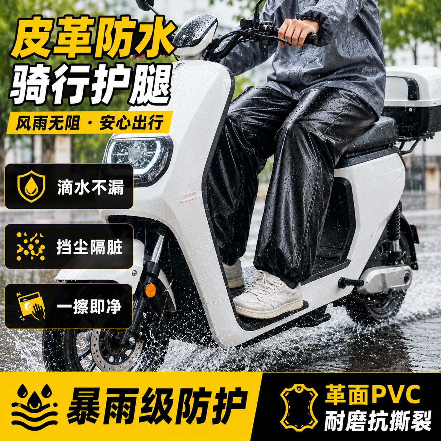 雨裤防水腿套户外防护防雨防污护腿挡风骑行登山采茶工作护膝裤套
