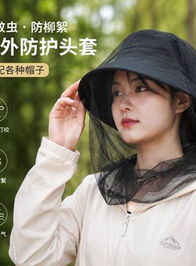 防柳絮帽套透气防蚊虫网纱头套夏天防晒钓鱼户外遮脸鸭舌圆帽沿套